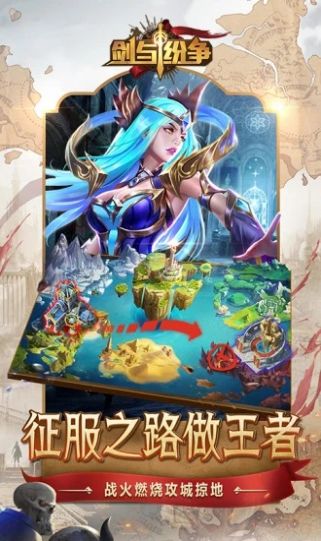 剑与纷争魂之勾玉3