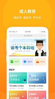 成教自学公开课0