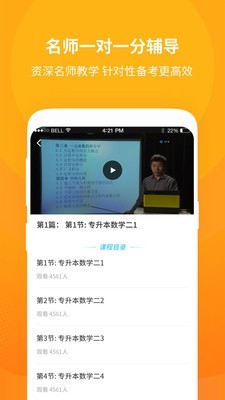 成教自学公开课1