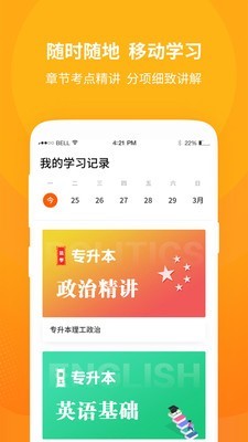 成教自学公开课3