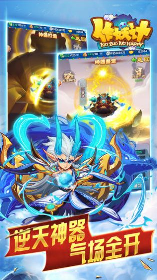 作妖计之魔王与神锤版2