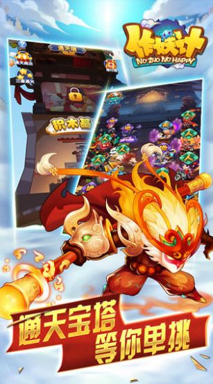 作妖计之魔王与神锤版3