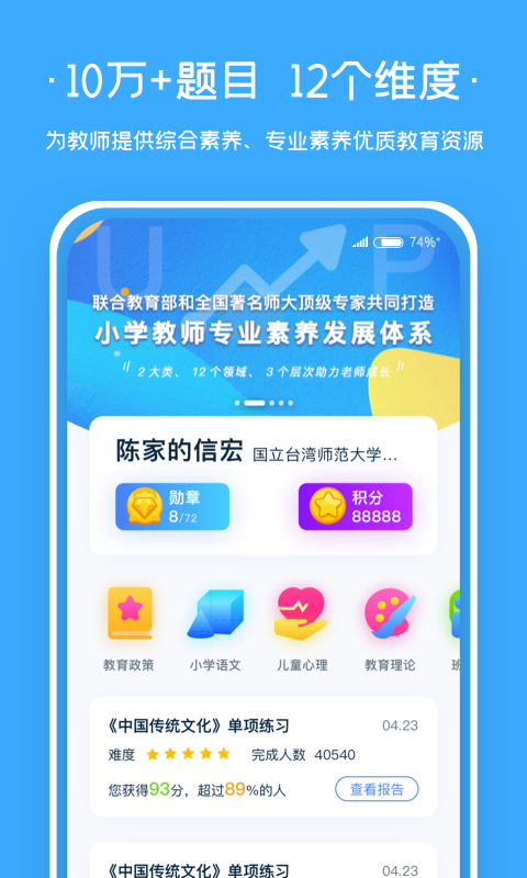 老师伴侣0