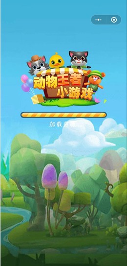 动物王者大乱斗0