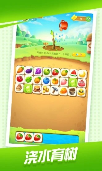 可爱消消消1.1.1的版本2