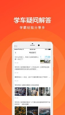 元贝驾考科二视频3