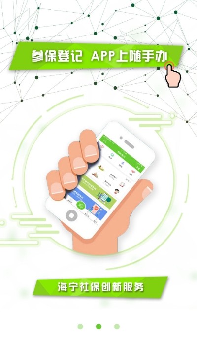 嘉兴市民服务网1