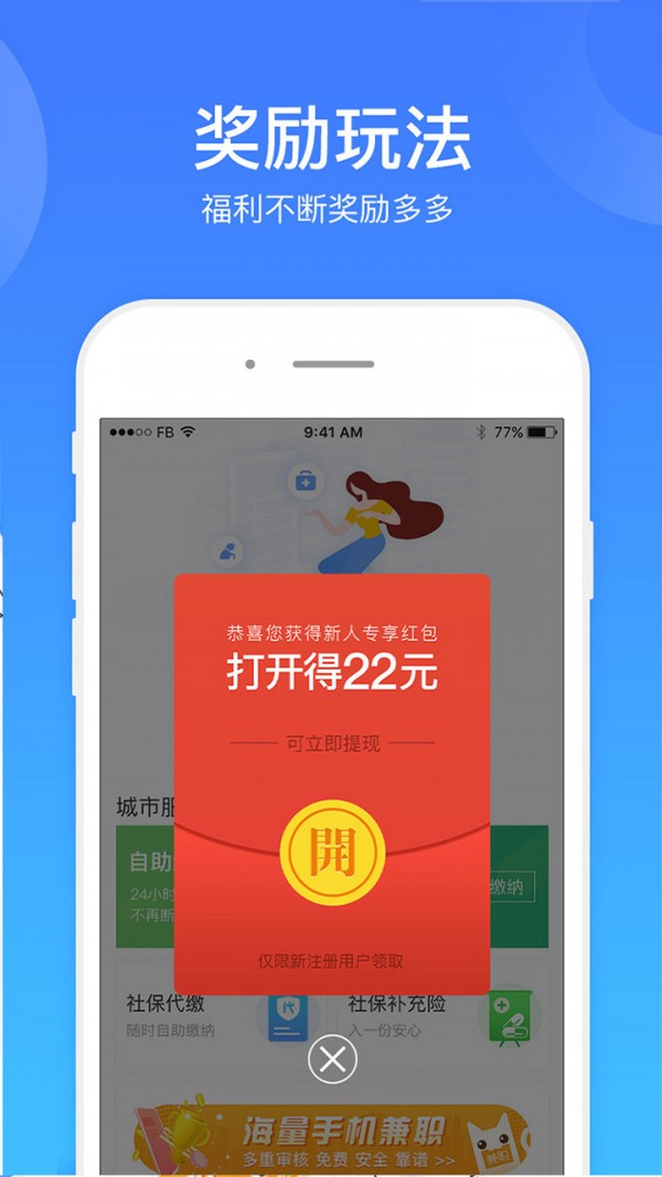 老年人补偿平台2