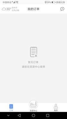 龙行水运船主端1