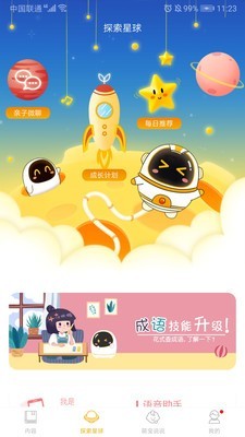 阿尔法蛋1