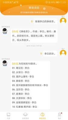 阿尔法蛋2