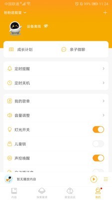 阿尔法蛋3