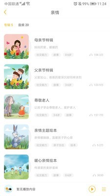 阿尔法蛋4