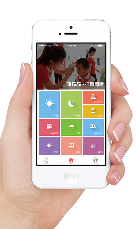 365托管管家0