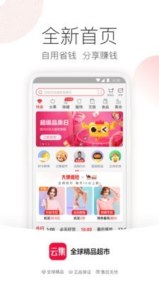 云集vip1