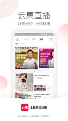 云集vip3