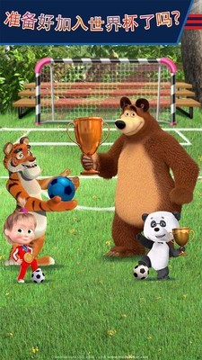 熊熊足球0