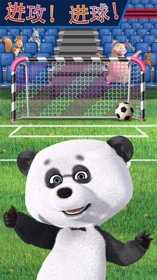 熊熊足球1