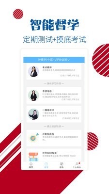 护士护师考试题库1