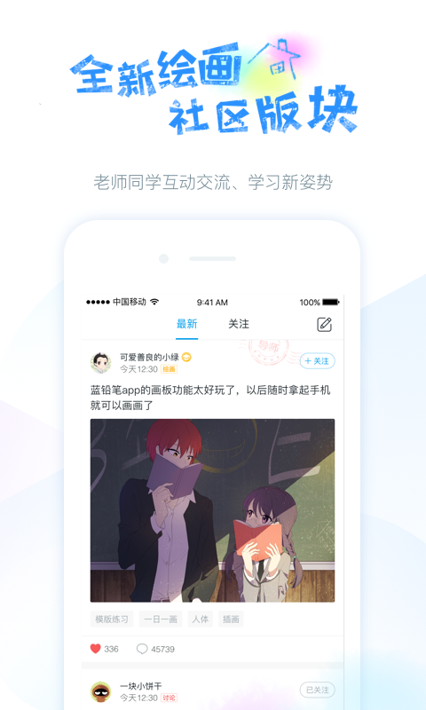 蓝铅笔快乐学2