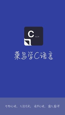 菜鸟学C语言0