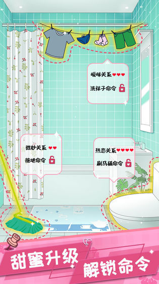 虚拟恋人模拟器1