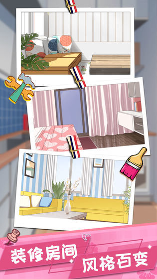 虚拟恋人模拟器2