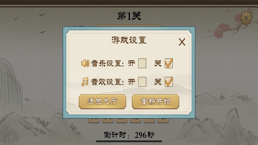 诗词大冲关1