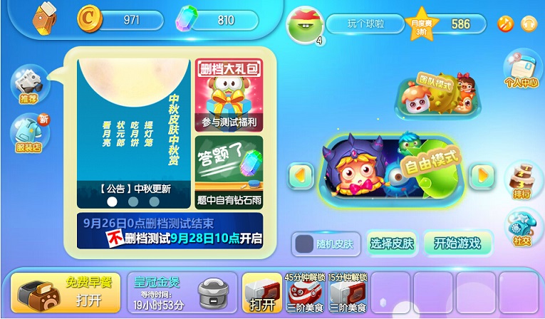 玩个球儿小3