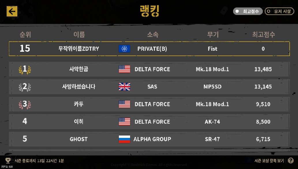 实时PVP军用射击0