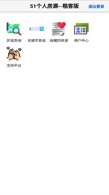 51个人房源租客版2