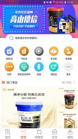 高品汽修