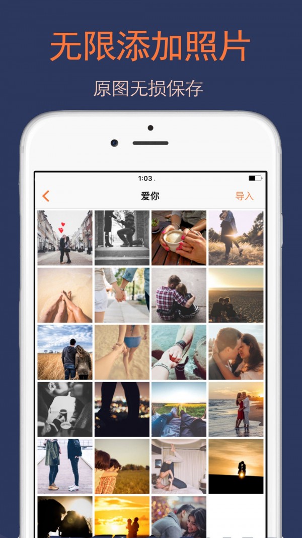 照片备份云相册3