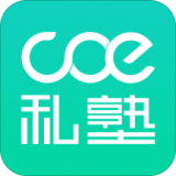 COE私塾