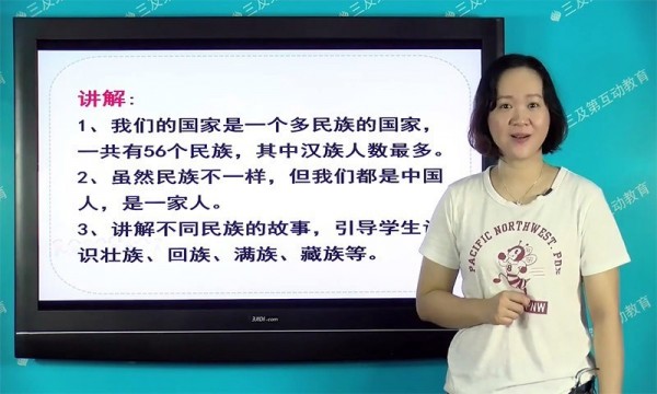 小初高同步课堂4