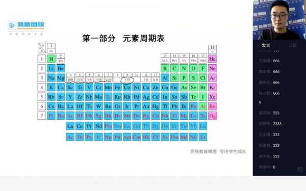 朴新网校HD3