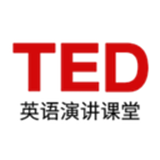 TED英语演讲课堂