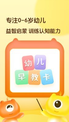 幼儿早教卡0