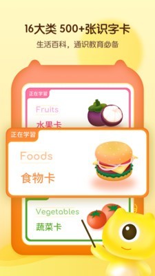 幼儿早教卡1
