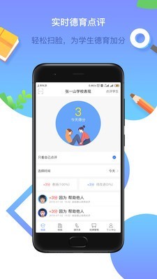 润林校园教师版1