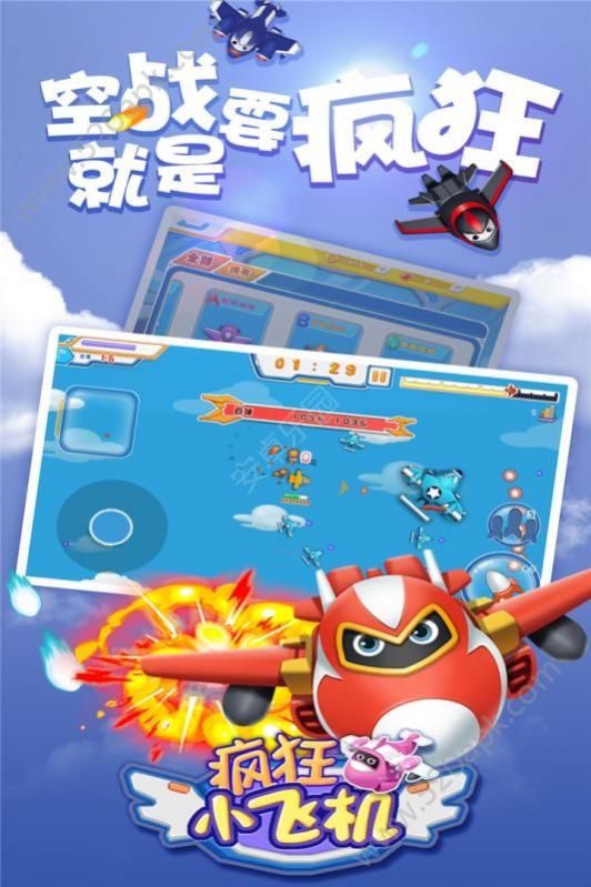 疯狂小飞机内购1