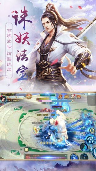 伏魔寻道传2