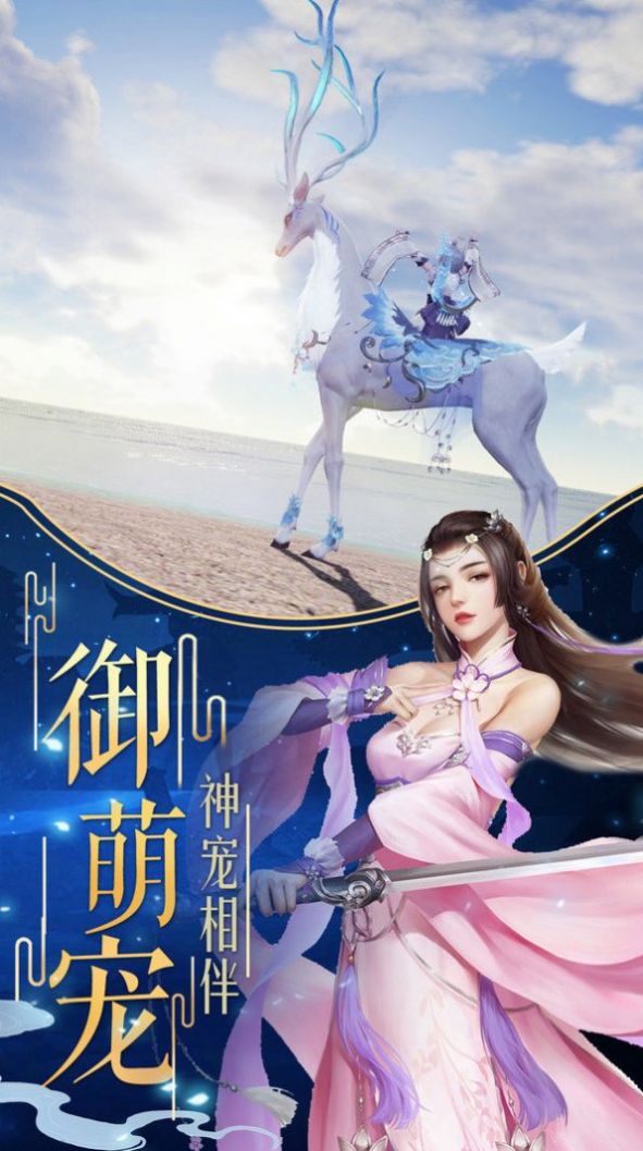 仙踪青云令2