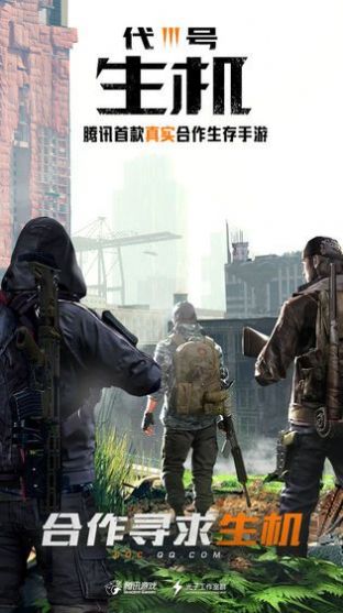 神秘射击新游ios版0