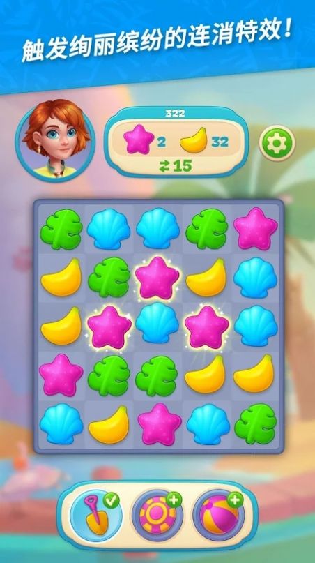 夏威夷三消狂热1