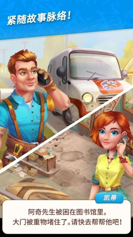 夏威夷三消狂热2