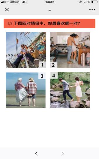 2020七夕脱单检测报告答案2