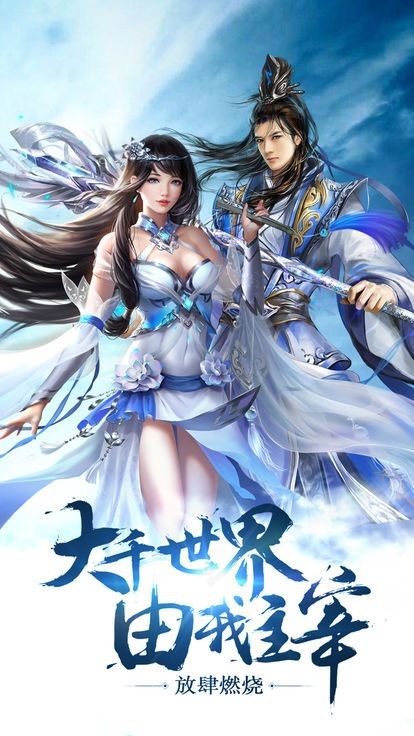 牧神传之焚仙诀2