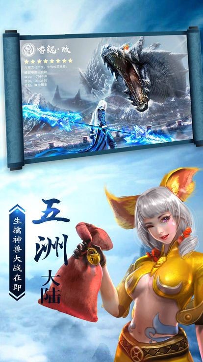 牧神传之焚仙诀3