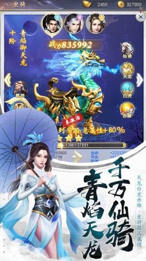 齐天降魔传3